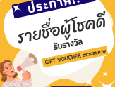 การเตรียมตัวก่อนเข้ารับการตรวจสุขภาพ
