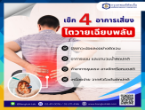 การเตรียมตัวก่อนเข้ารับการตรวจสุขภาพ