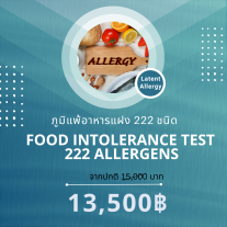  ภูมิแพ้อาหารแฝง 222 ชนิด (Food Intolerance)